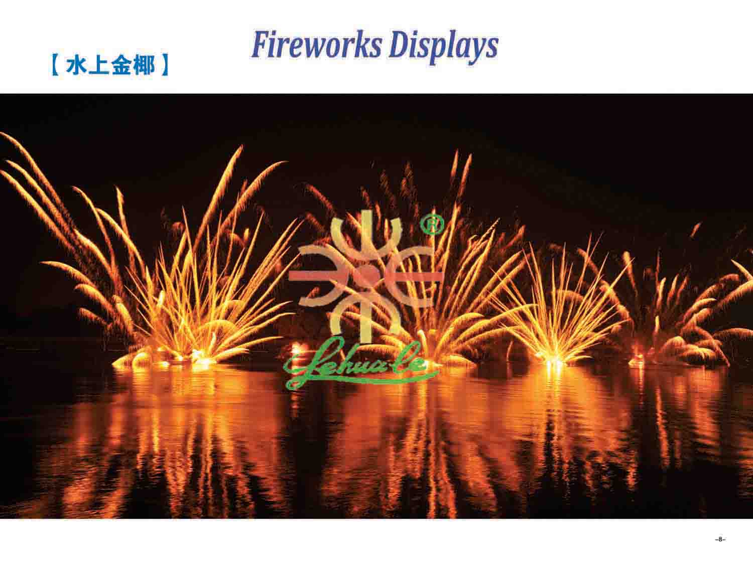 Fireworks Display Effect 02